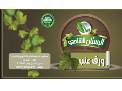 Grape Leaves 5 kg