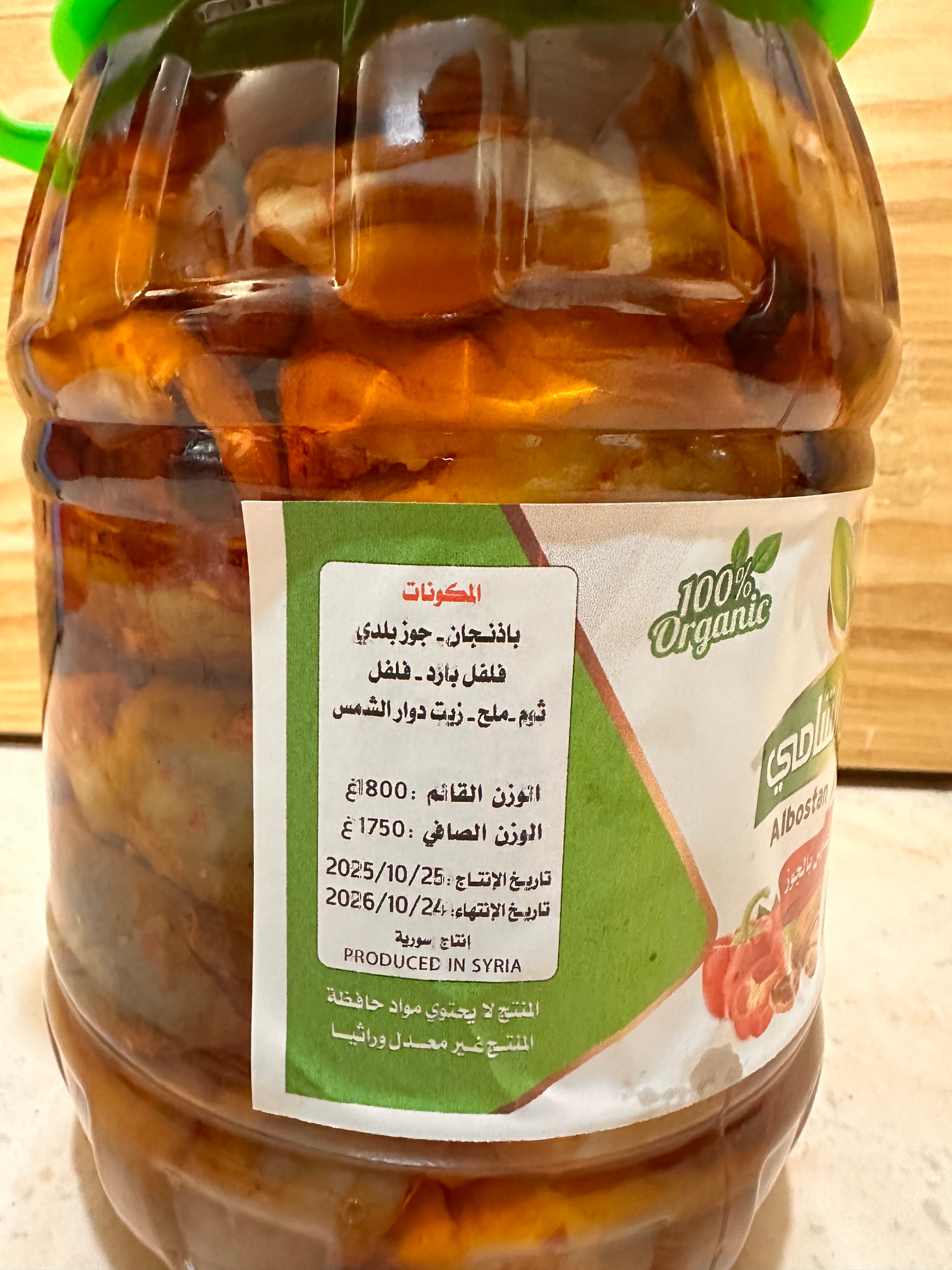 مكدوس سوري ( بيتي)