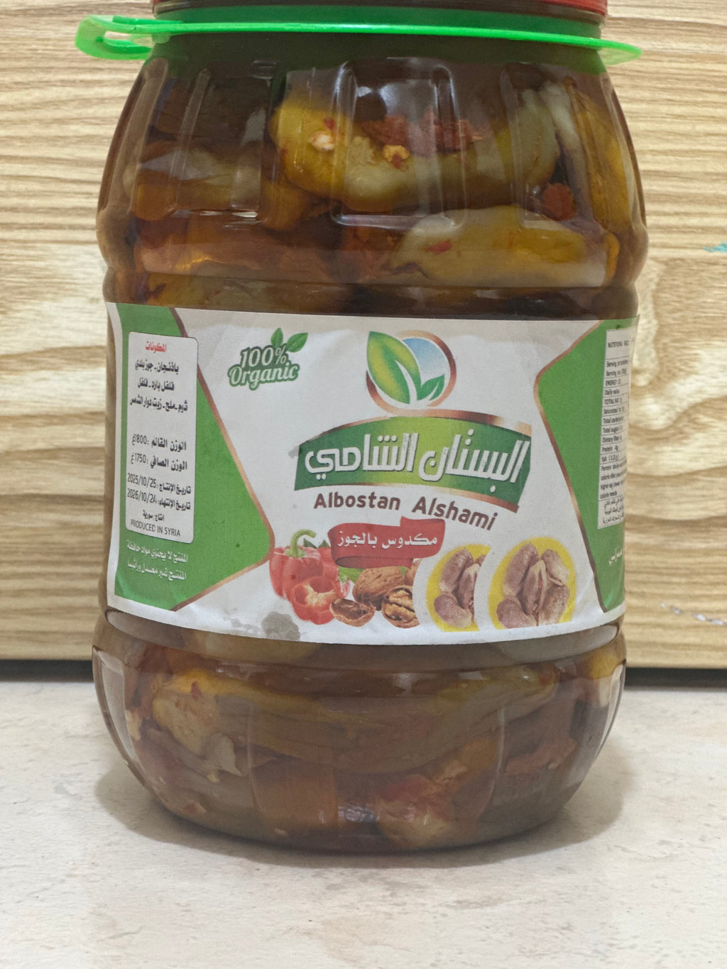 مكدوس سوري ( بيتي)